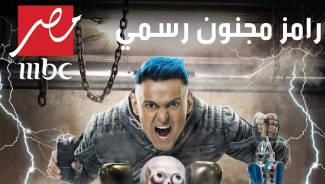 رامز جلال يرد على قرار منعه من الظهور في الإعلام