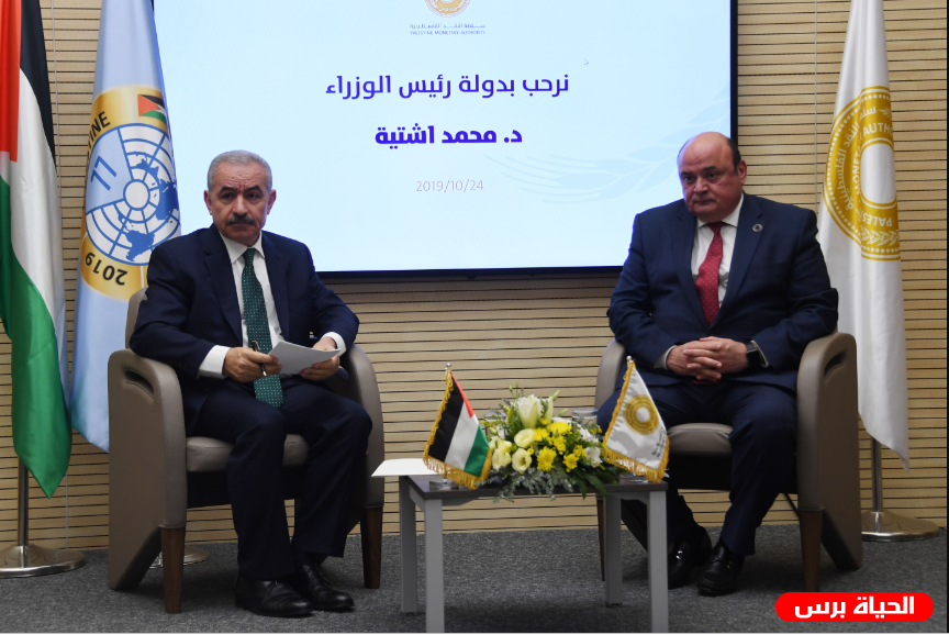 اشتية: نريد العمل على توطين الاستثمارات البنكية