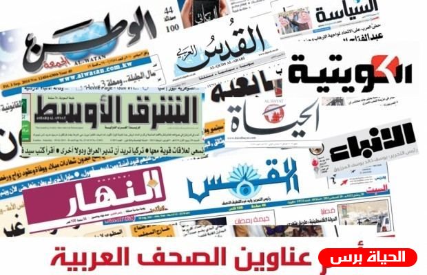 أبرز عناوين الصحف العربية في الشأن الفلسطيني