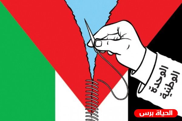 الوحدة الوطنية الخيار الفلسطيني الأوحد لنيل الاستقلال .. الكاتب الاعلامي : سري القدوة