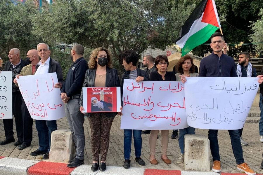 تظاهرة في الناصرة ضد الانتهاكات الإسرائيلية بحق شعبنا الفلسطيني