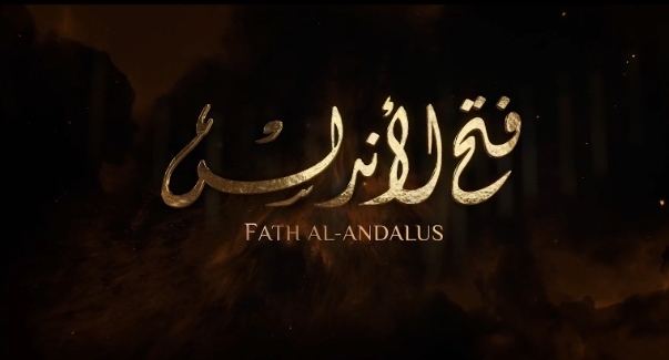 مشاهدة حلقة فتح الاندلس 21 رابط مباشر