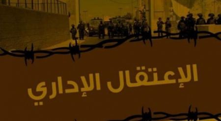 الاحتلال يحول الاسير المقدسي أكرم غاصب عبيد للاعتقال الاداري