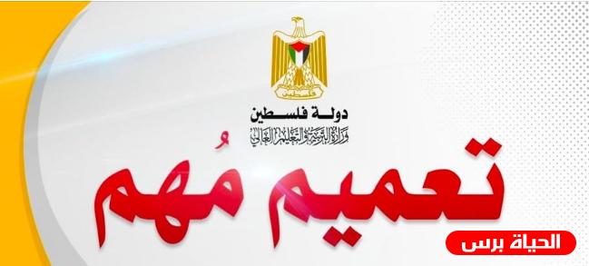 التسجيل لامتحان التوظيف 2023 وظيفة معلم