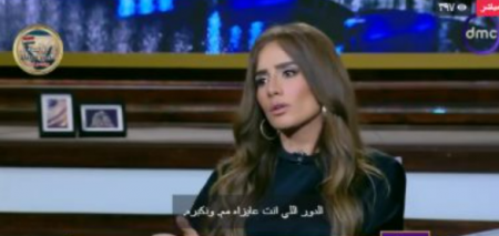 زينة : عيبوا على وجهي ودلوقتي بيعملوا مثلي