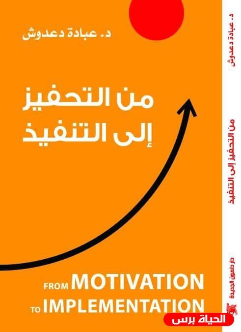 مفاتيح الوصول إلى إمكانياتنا