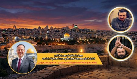 حين يتعانق الدم مع القيد… خليل الوزير ومروان البرغوثي: سيرة وطنٍ لا ينكسر … بقلم الدكتور وسيم وني 