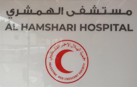 مستشفى الهمشري: العمل مستمر والخدمات الطبية متواصلة دون أي إضراب