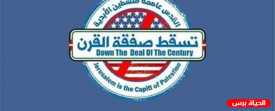 المجلس التنسيقي للقطاع الخاص: مؤتمر البحرين الاقتصادي مشبوه بأهدافه وتوقيته وأجندته
