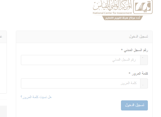 تحصيلي Qiyas .. نتائج قياس تحصيلي برقم الهوية