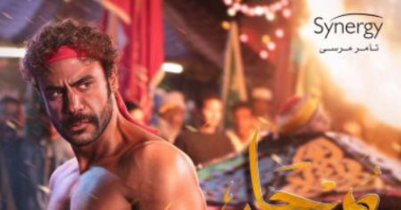 مسلسل هوجان الحلقة الاولى 