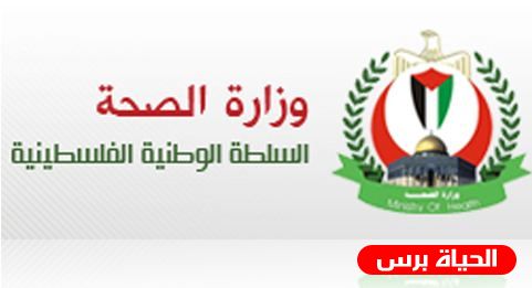وزيرة الصحة: تكرار الاعتداء على الطواقم والمراكز الصحية يستلزم تدخل الجميع 