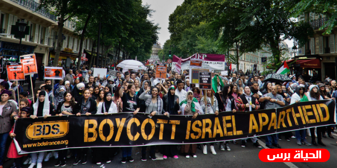 التنفيذية تدين قرار البرلمان الألماني تجريم حركة المقاطعة BDS