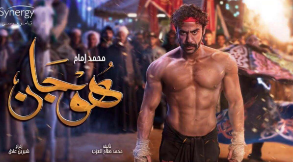 هوجان 17 .. تفاصيل مؤامرة كمال اللبان وشركائه ضد هوجان