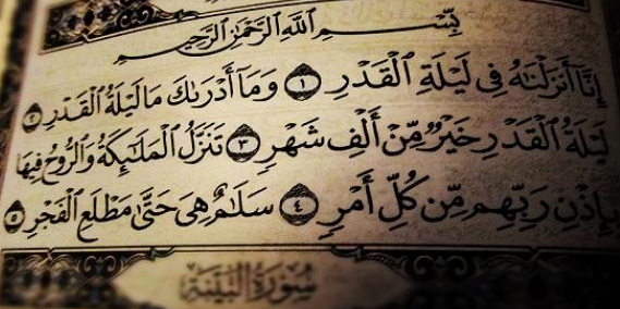 مقارنة من أفضل في الأجر ليلة القدر أم العشر الأوائل من ذي الحجة