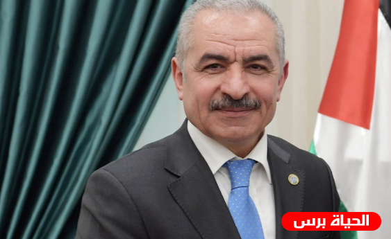 اشتية : سندفع رواتب لموظفي غزة والضفة الغربية بنفس النسبة والمعيار