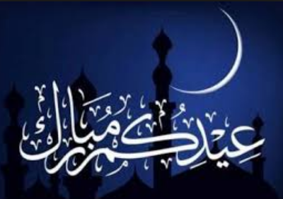 موعد عطلة عيد الفطر في فلسطين