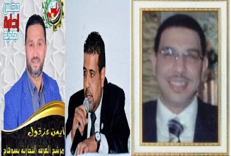 تنافس حاد بين مرشحى انتخابات الغرفه التجارية بسوهاج