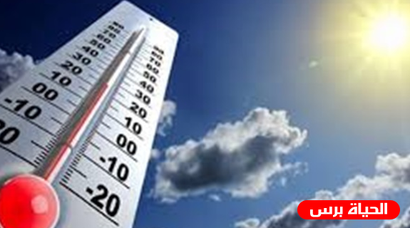 الطقس اليوم الخميس : ارتفاع طفيف على درجات الحرارة وتحذيرات من التعرض المباشر للشمس