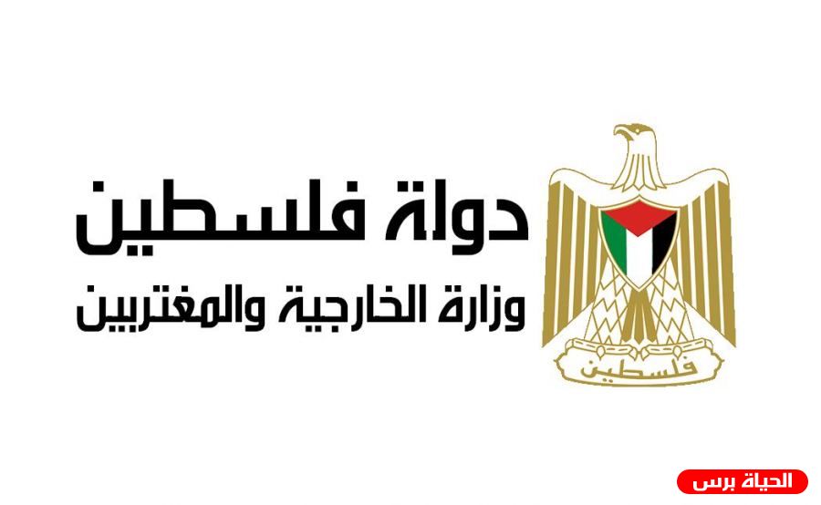 الخارجية تدين استهداف المستوطنين لمناطق جنوب غرب نابلس