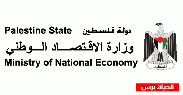 وزارة الاقتصاد تعلن الفائزات بجائزة أفضل منتج غذائي نسوي 