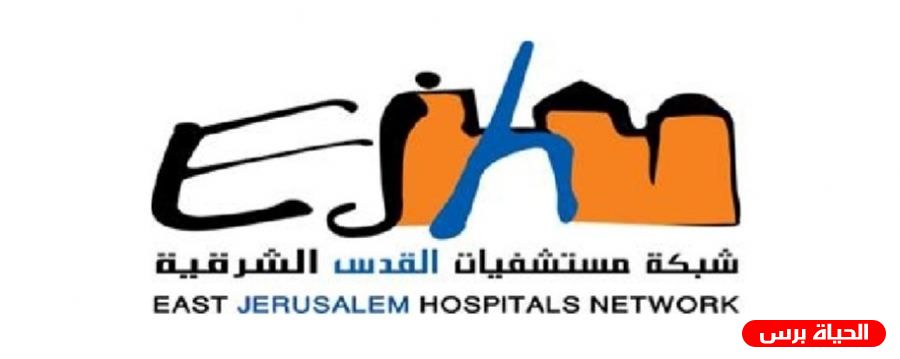 بيت مال القدس تقدم دعما عينيا لشبكة مستشفيات القدس
