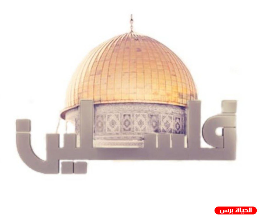 منظمة التحرير تدين قرار الاحتلال تمديد منع عمل تلفزيون فلسطين في القدس