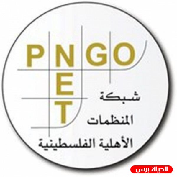 المنظمات الأهلية: الامم المتحدة مطالبة بايجاد حل لمأساة شعبنا المتواصلة