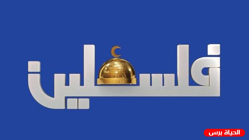 الاحتلال يمدد منع عمل تلفزيون فلسطين في القدس المحتلة وأراضي الـ48