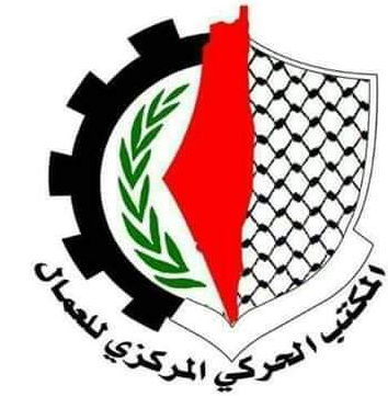 المكتب الحركي للعمال يستنكر تشكيل مجلس بلدية بيت لاهيا بدون انتخابات