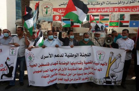 وقفة دعم واسناد للأسرى في نابلس