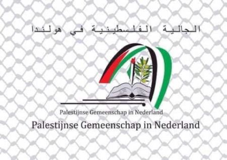 الجالية الفلسطينية تخاطب الخارجية والبرلمان الهولندي حول الوضع في القدس وغزة