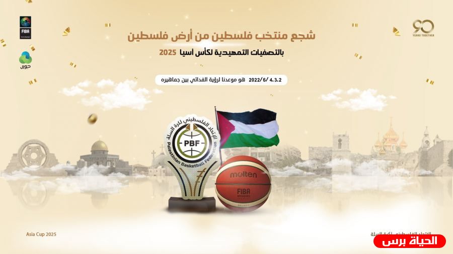 اللجنة الأولمبية تدعو إلى المشاركة في استقبال بعثتيّ المنتخب الكويتي والعراقي لكرة السلة