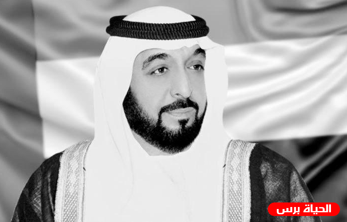وفاة رئيس دولة الإمارات الشيخ خليفة بن زايد آل نهيان