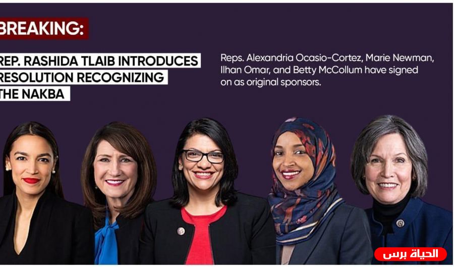 أعضاء كونغرس يطالبون الاعتراف بالنكبة الفلسطينية