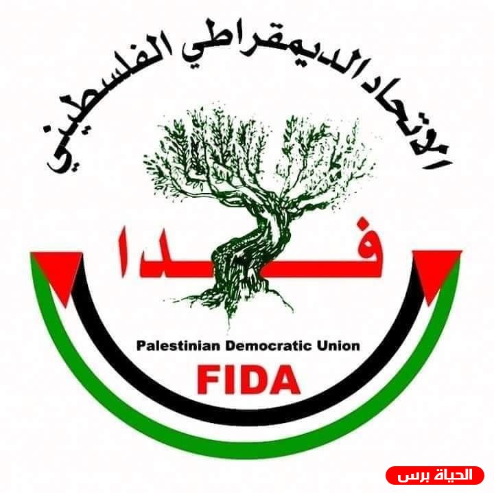 فدا يحيي البرلمان العراقي على قراره ويقول إن على أنظمة التطبيع العربي أن تخجل من نفسها