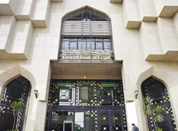 اجتماع البنك المركزي المصري 
