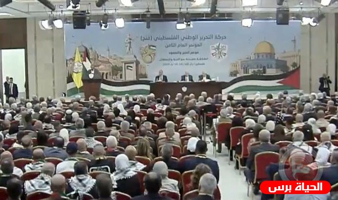 انطلاق أعمال المؤتمر الثامن لحركة فتح بمشاركة الرئيس محمود عباس وانتخابات مرتقبة للجنة المركزي
