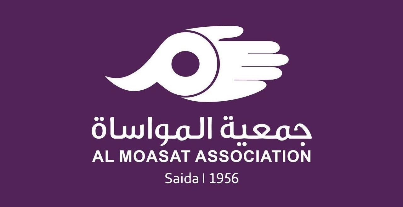 جمعية المواساة والخدمات الاجتماعية تُحيي يوم العمال برسالة وفاء: أنتم العطاء الذي لا ينكسر رغم التحديات