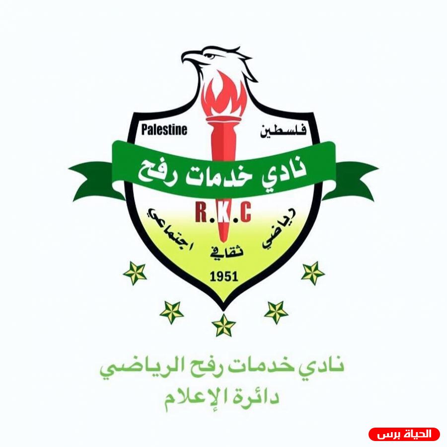 خدمات رفح يفرض التعادل على بلاطة في ذهاب نهائي كأس فلسطين 