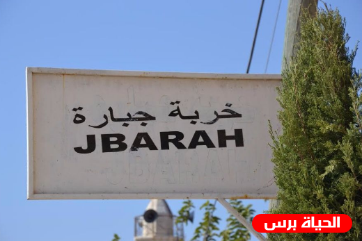 طولكرم: قوات الاحتلال تستولي على كرفان زراعي في خربة جبارة