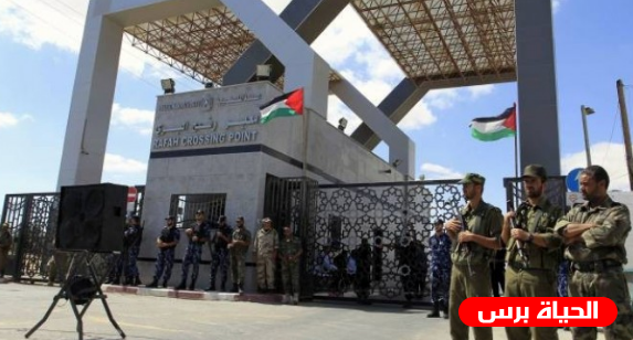 آلية السفر عبر معر رفح الأحد