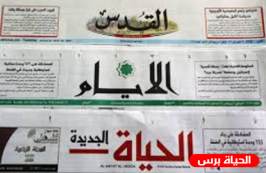 أبرز عناوين الصحف الفلسطينية الخميس