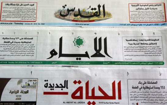 عناوين الصحف الفلسطينية اليوم السبت