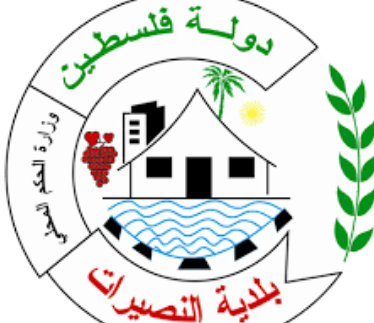 مخيم النصيرات .. جدول وصول المياه للمنازل 