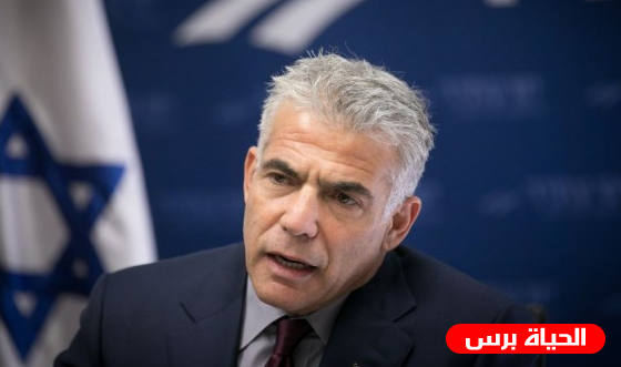 يائير لابيد يعلق على بنود الجزء الاقتصادي من صفقة القرن
