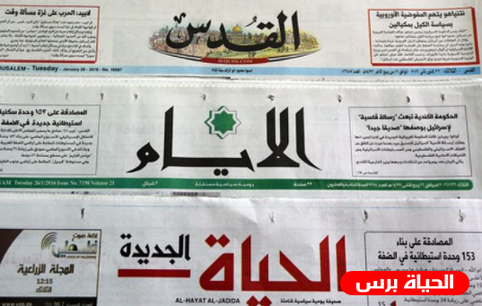 أبرز عناوين الصحف الفلسطينية