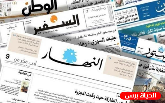 أبرز عناوين الصحف العربية فيما يخص الشأن الفلسطيني