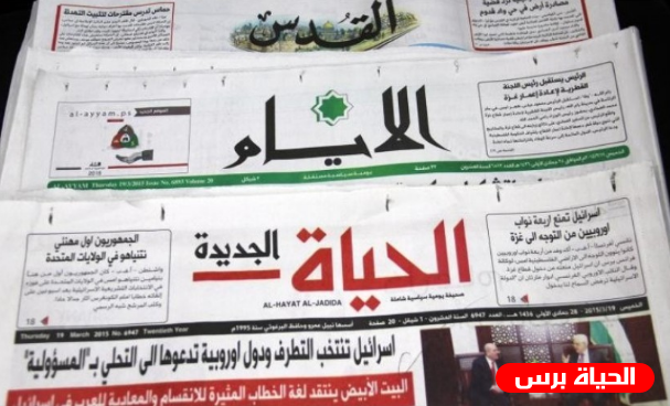 عناوين الصحف الفلسطينية الصادرة اليوم الثلاثاء