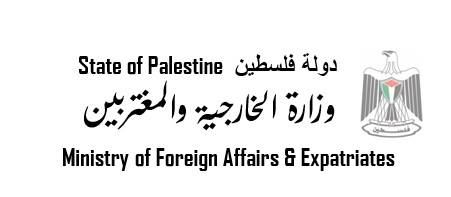 الخارجية: الصفقات والمؤتمرات التي تتجاوز الشرعية الفلسطينية مصيرها الفشل